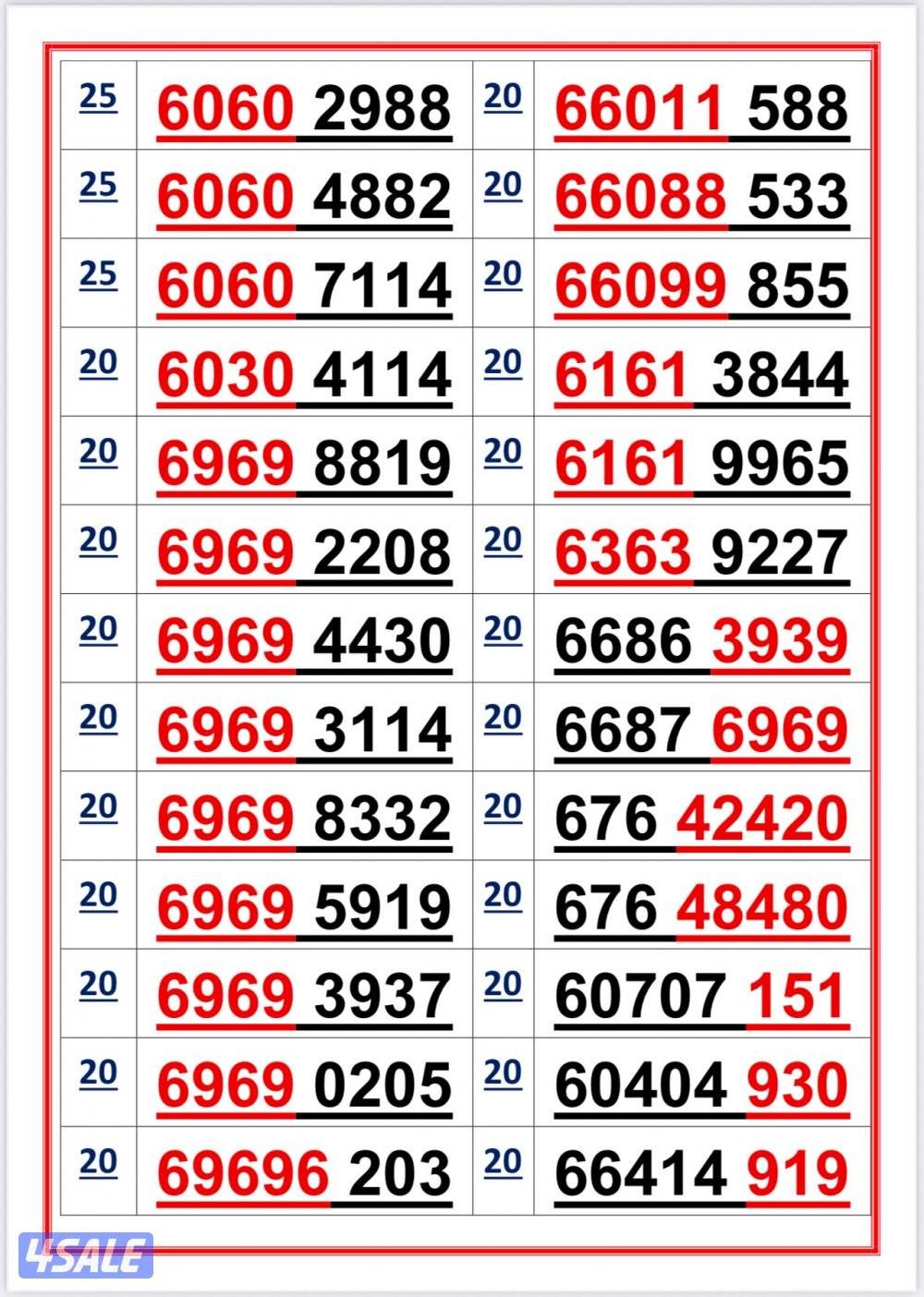 اكسترا للاتصالات0