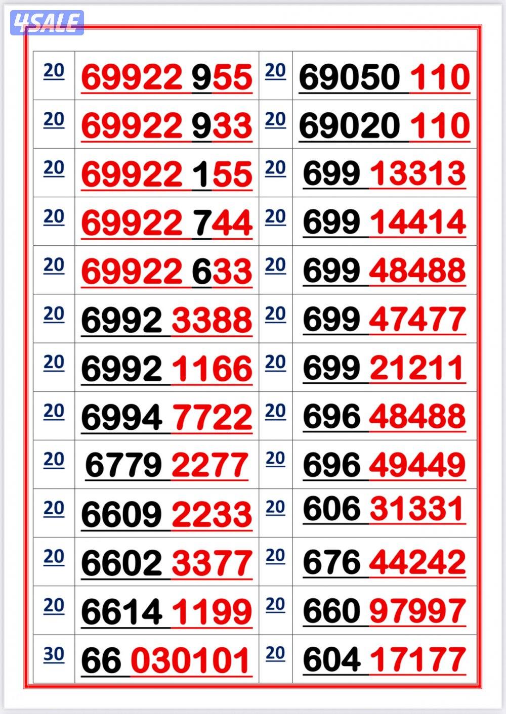 اكسترا للاتصالات3