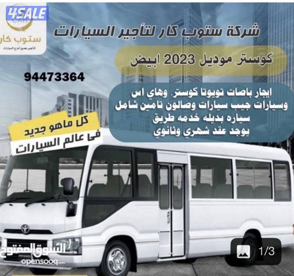 Rental of Coaster and Hi-Ace buses of various models5