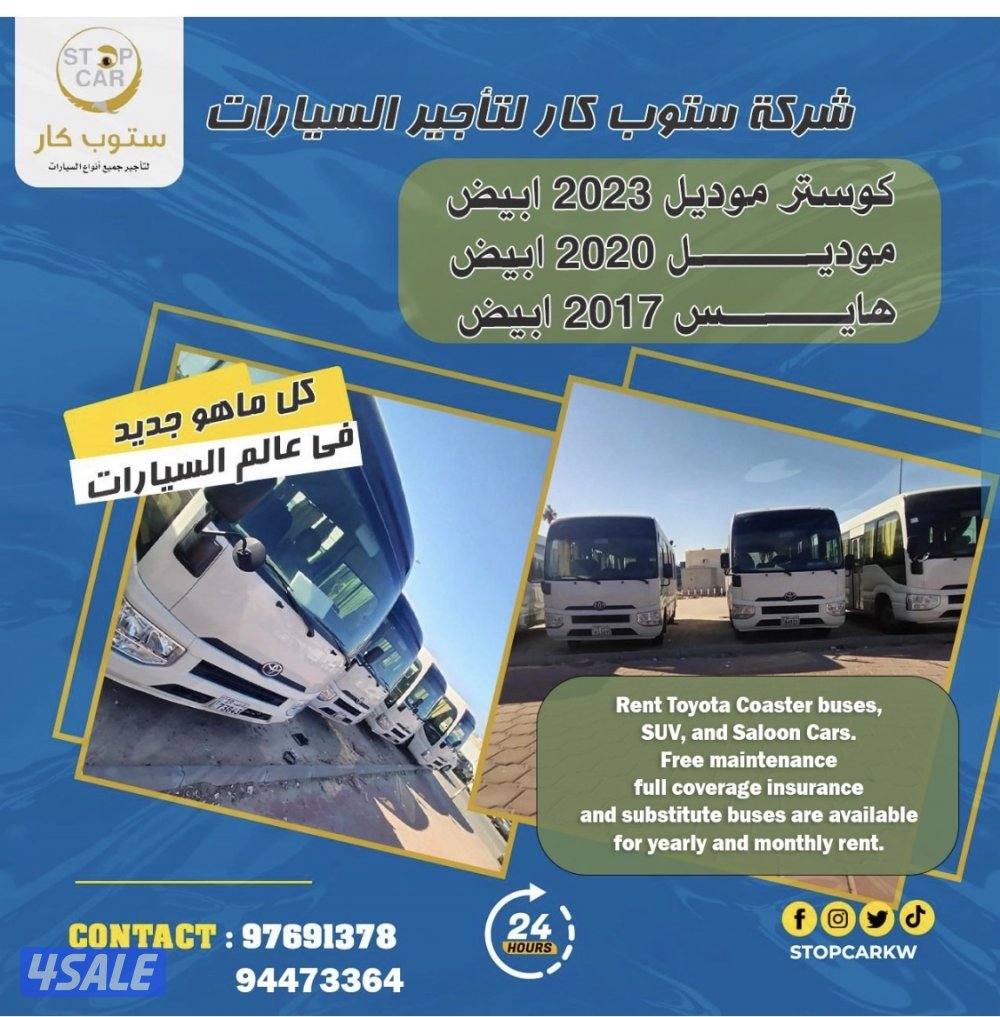 Rental of Coaster and Hi-Ace buses of various models7