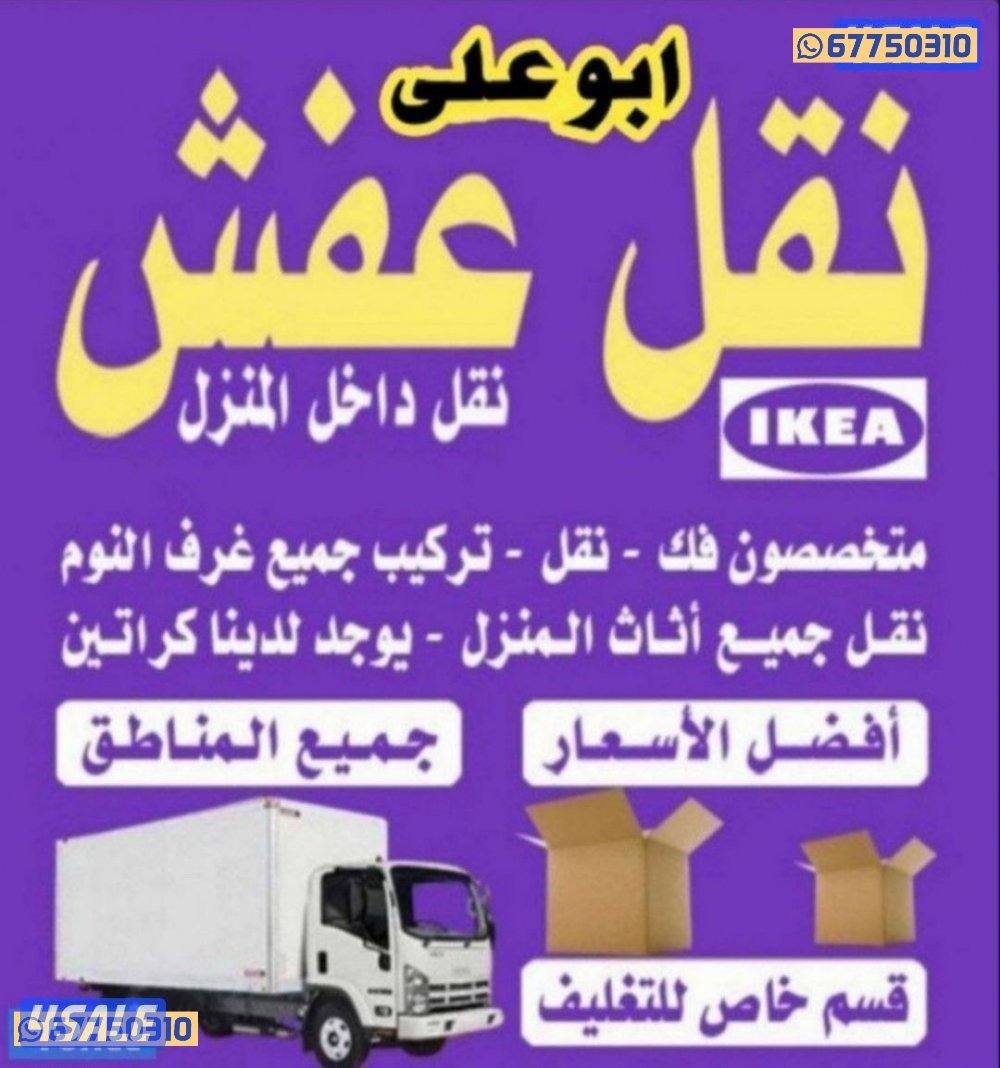 نعفش#نقهل#قفش#نقيل#نقهل#نقل#عفش#تنقل #نقل#نقق#نفش#عنفش#نقل#عفش#عفش0