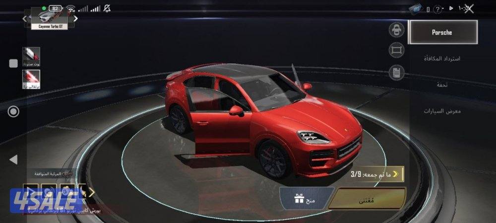متاح كارت سيارات ببجي الجديدة بورش3