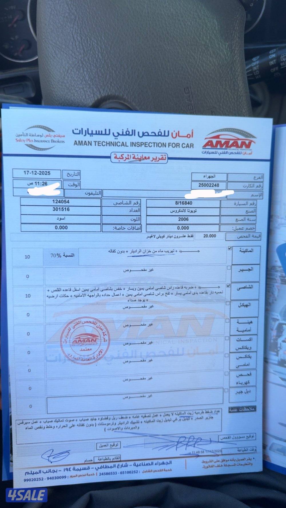 للبيع لاند كروز gx.r شرط الفحص2