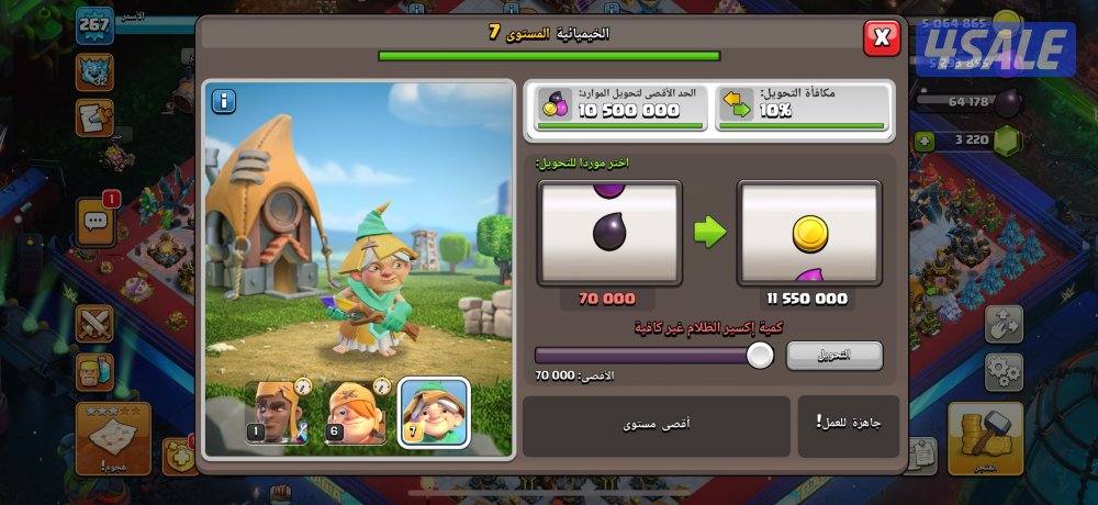 للبيع قرية كلاش اوف كلانس clash of clans شبه ماكس تاون 181