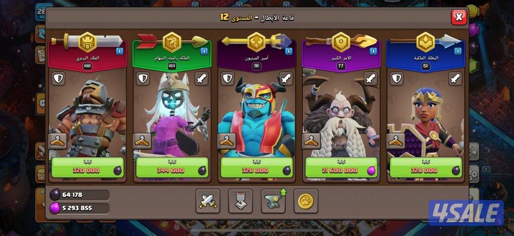 للبيع قرية كلاش اوف كلانس clash of clans شبه ماكس تاون 182