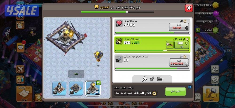 للبيع قرية كلاش اوف كلانس clash of clans شبه ماكس تاون 187