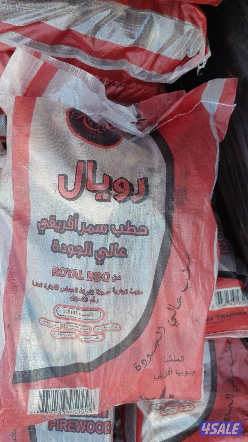 للبيع فحم إفريقي ممتاز5