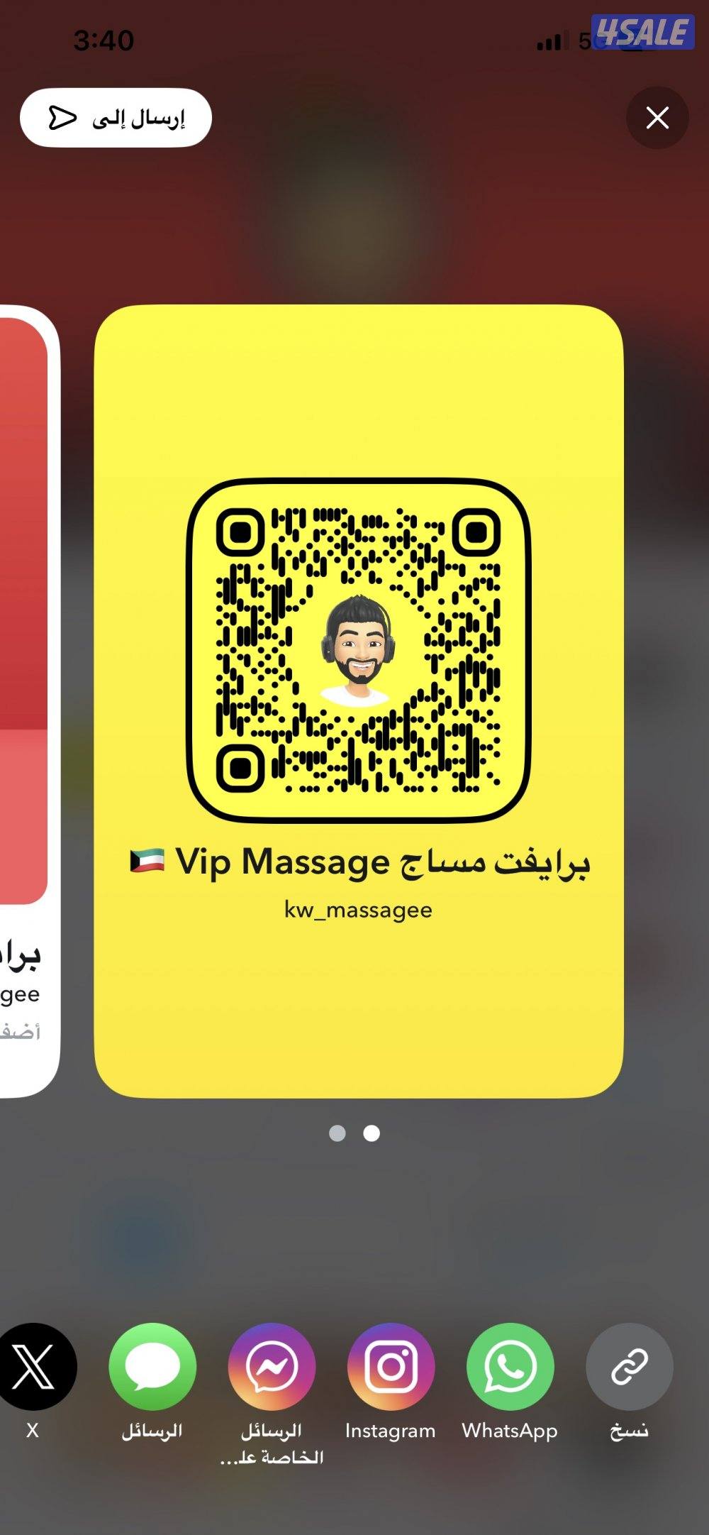 مساج منزلي 🏠14