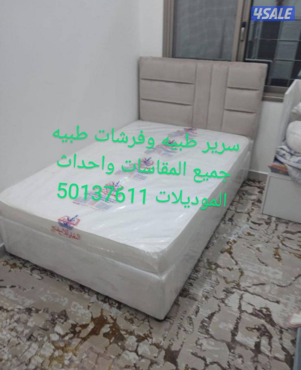 منجرة وحي الخيال للأثاث سرير طبيه وفرشات طبيه4