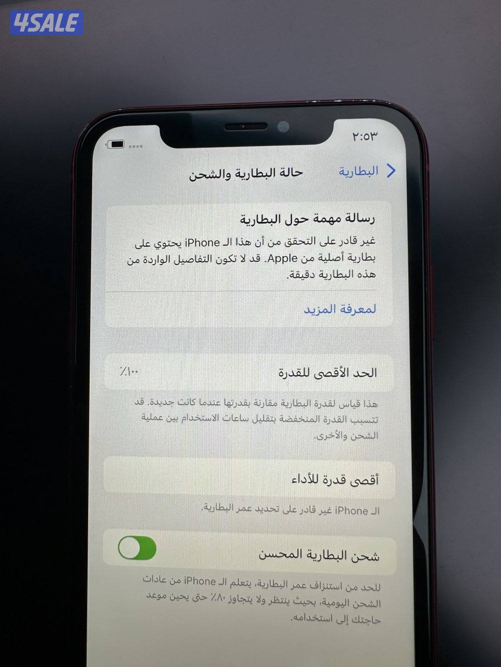 ايفون اكس ار سوم  iPhone XR1