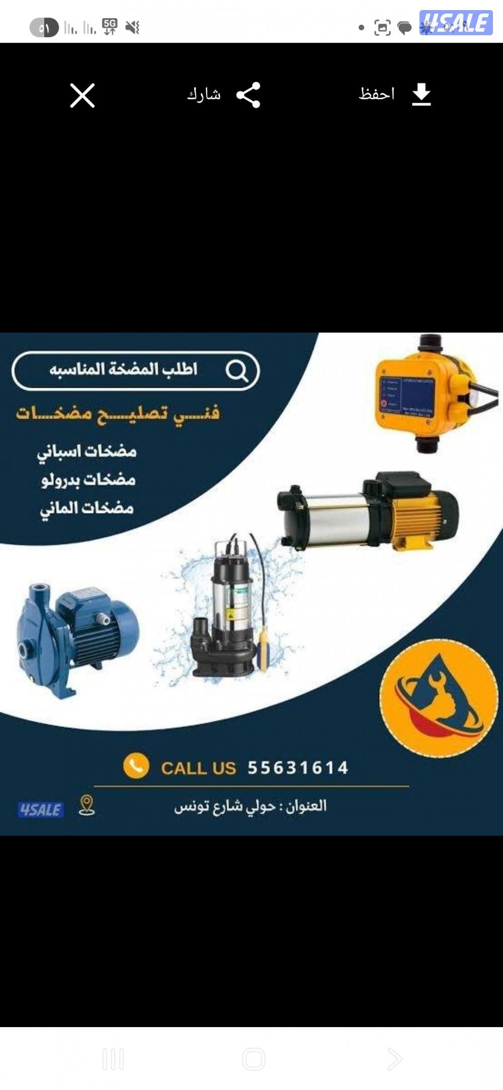 صحي 24 ساعة تصليح مضخات وتركيب مضخات تركيب سخان مركزي3