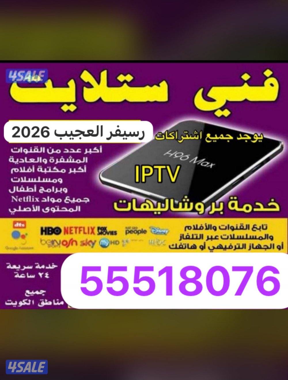 فني ستلايت تركيب جميع انواع الستلايت خدمه 24 ساعه تركيب ستاند تلفزيون0