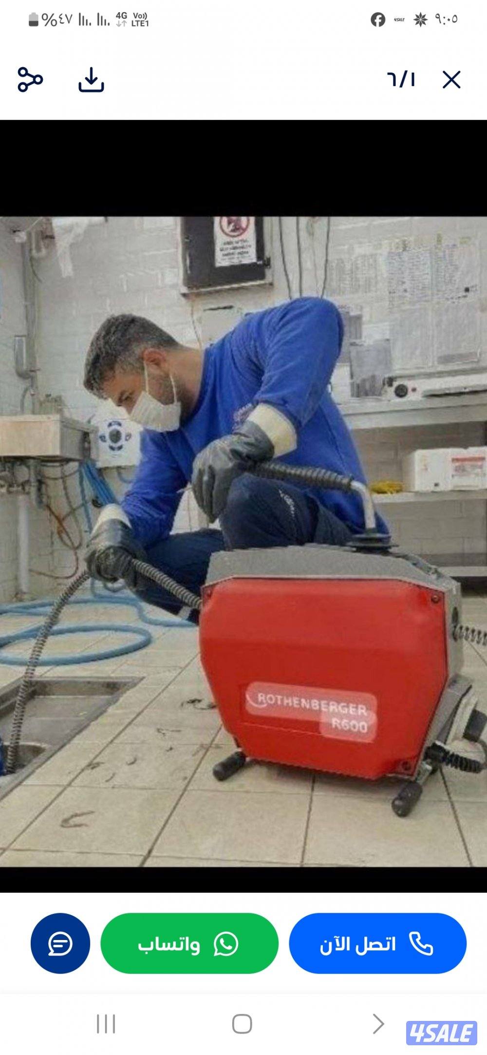 تسليك مجاري باحدث المكاين خدمه ٢٤ساعه سحب مياه الأمطار 🌧1