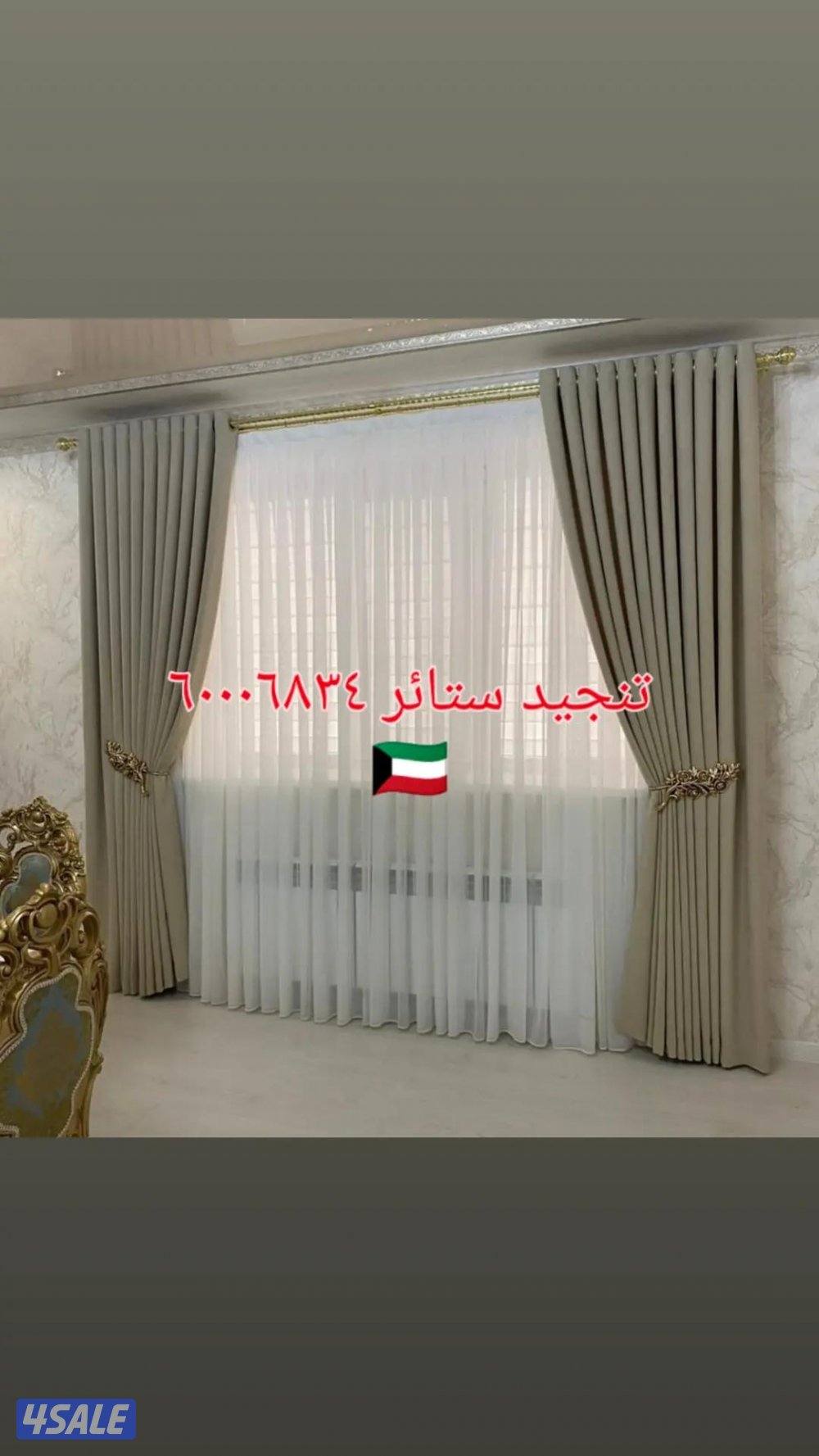 تنجيد تفصيل ستائر روال شفون لنن دانتيل فك تركيب الستائر12