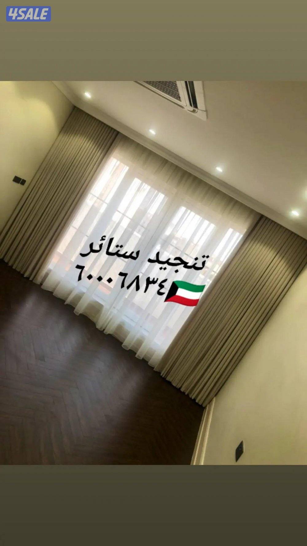 تنجيد تفصيل ستائر روال شفون لنن دانتيل فك تركيب الستائر13