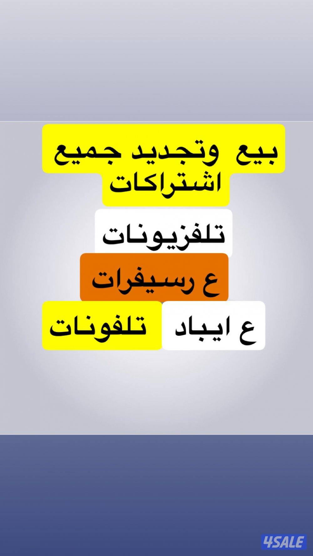 ٢٤ ساعه جميع انواع ريموتات تلفزيونت توصيل8