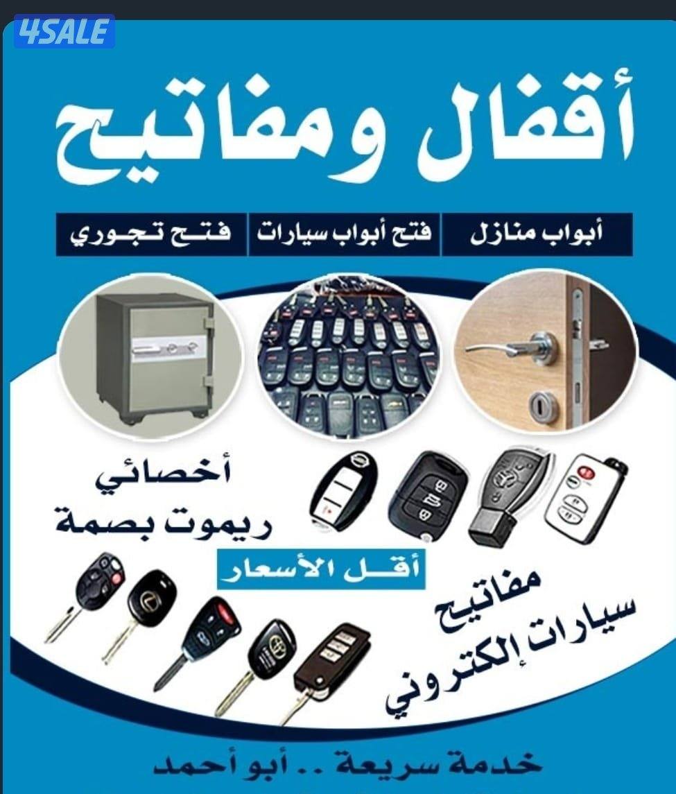 مفاتيح سيارات#فني مفاتيح سيارات#فني مفاتيح#فني مفاتيح#6