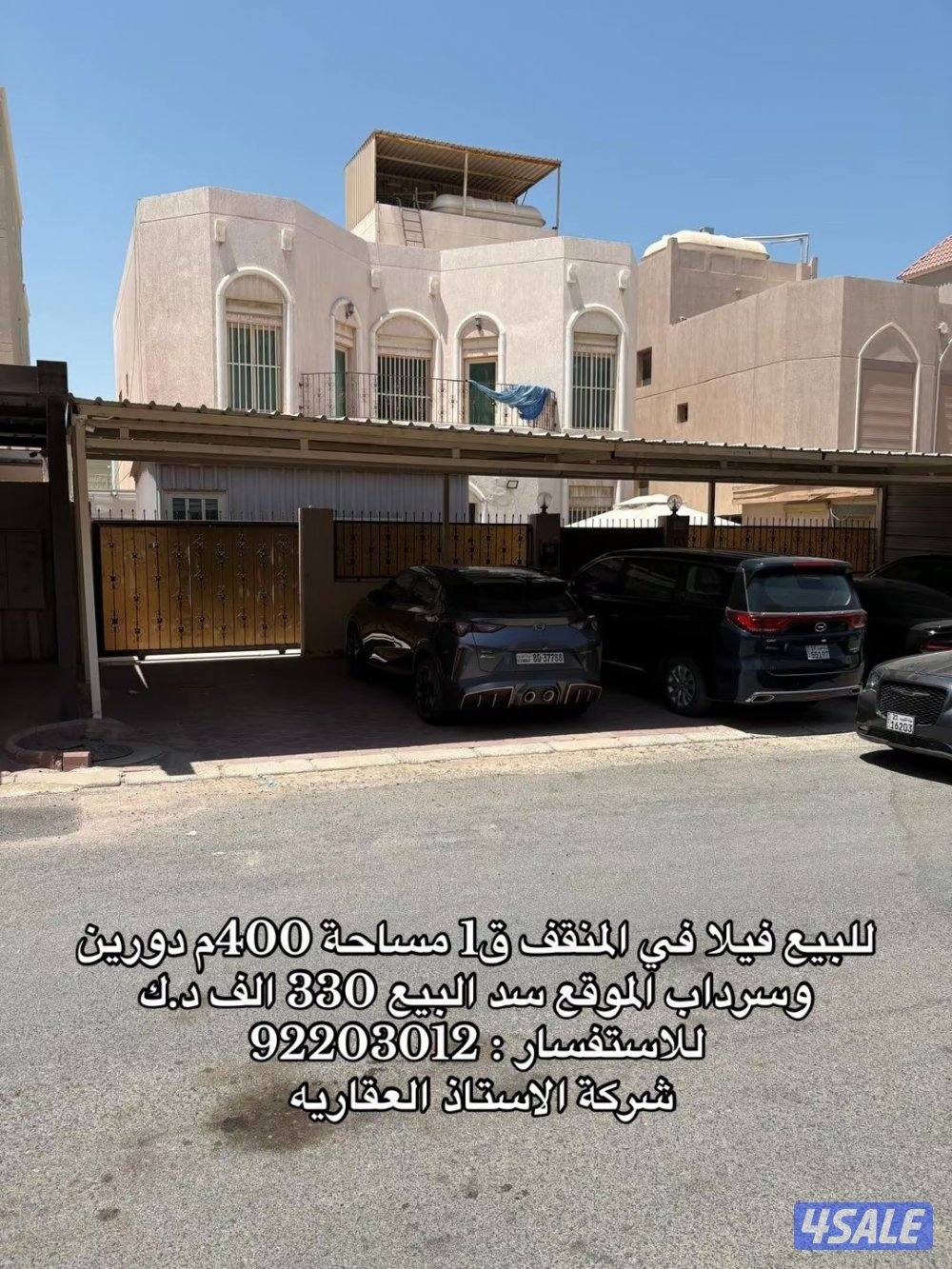 للبيع فيلا بالمنقف1