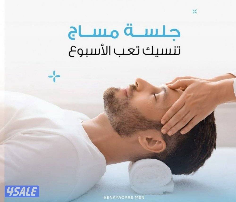 استرخاء حقيقي راحه تحسها من اول جلسه مع افضل الاستطاف عرب وافارقه0