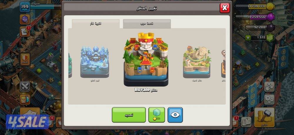 حساب كلاش اوف كلانس مطوره في سكنات للمابات و الملوك مشحون بالقريه6