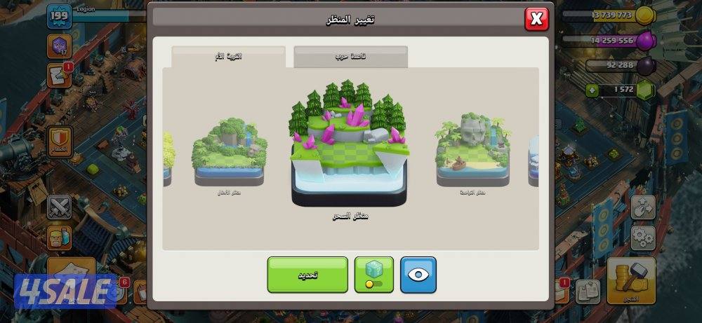 حساب كلاش اوف كلانس مطوره في سكنات للمابات و الملوك مشحون بالقريه8