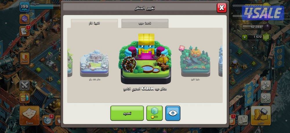 حساب كلاش اوف كلانس مطوره في سكنات للمابات و الملوك مشحون بالقريه7