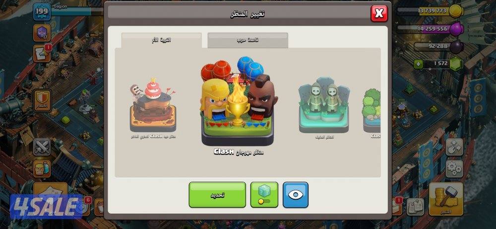 حساب كلاش اوف كلانس مطوره في سكنات للمابات و الملوك مشحون بالقريه9