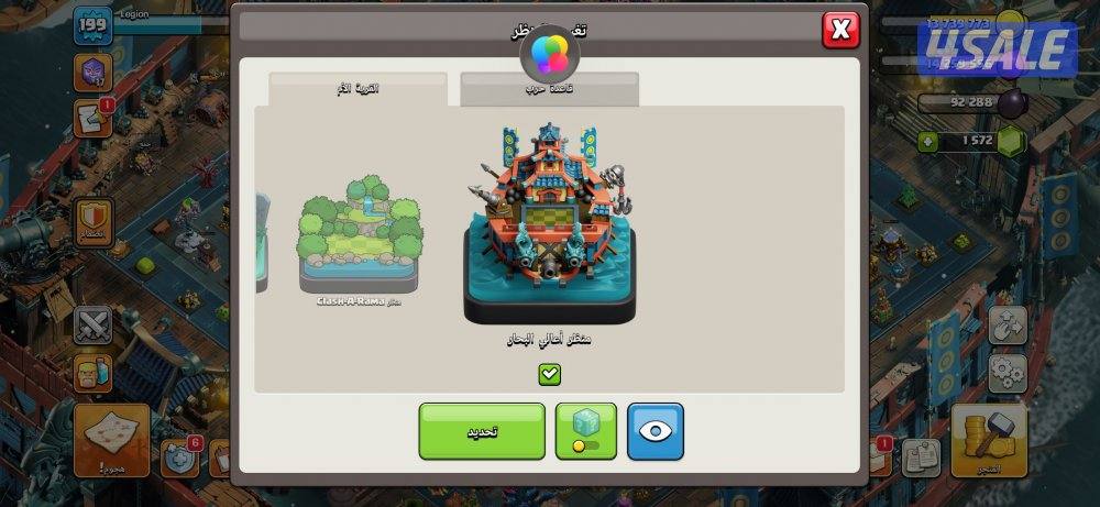 حساب كلاش اوف كلانس مطوره في سكنات للمابات و الملوك مشحون بالقريه10