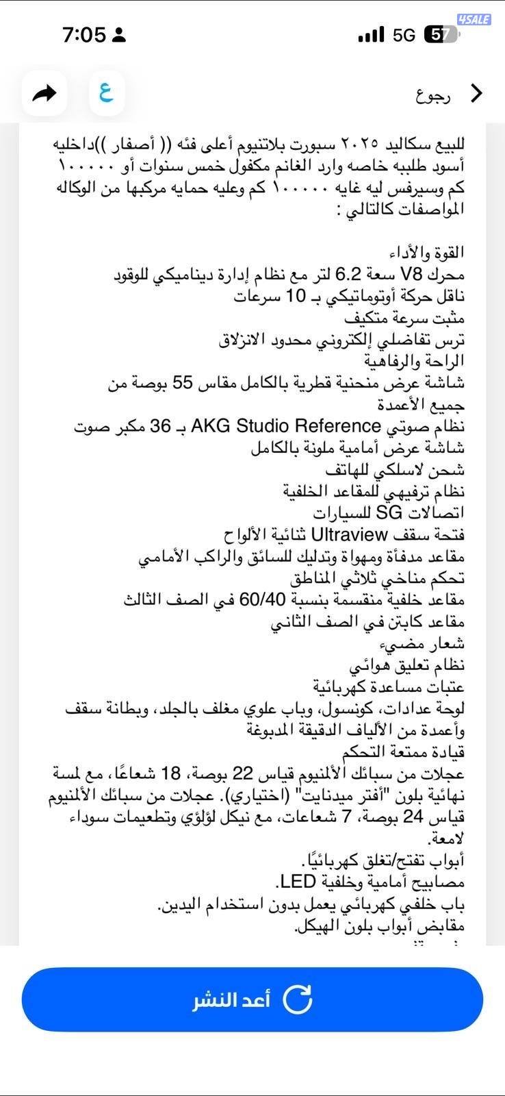 للبيع سكاليد ٢٠٢٥ SPORT PLATINUM ((أصفار))8