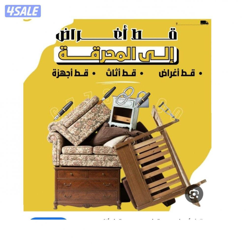 نقل عفش وقط للمحرقه لجميع مناطق الكويت1