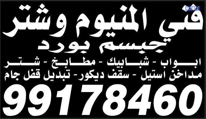 فنی المونیم فنی شتر مطابق تسلی المنیم2