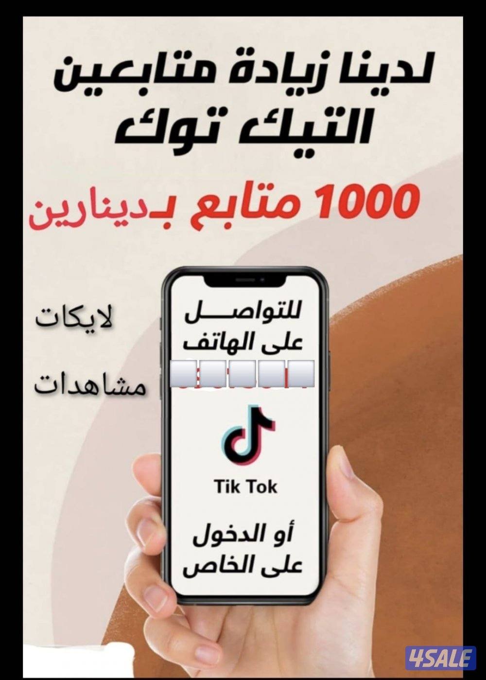 زيادة متابعين ولايكات0