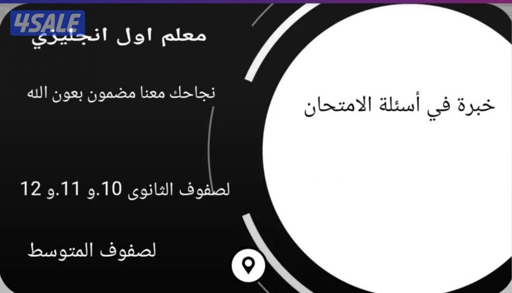 معلم اول لغه انجليزيه0