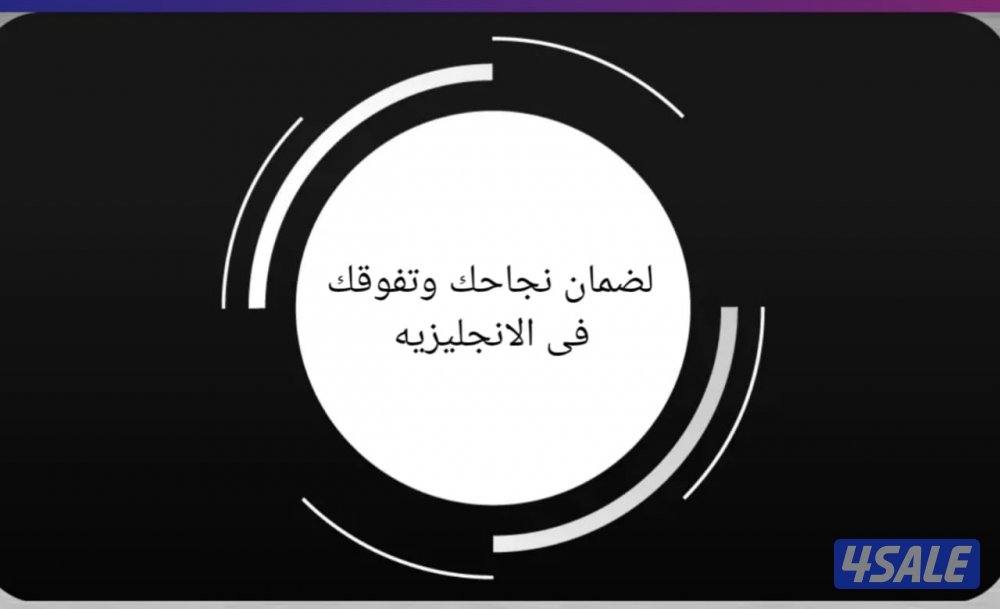 معلم اول لغه انجليزيه1