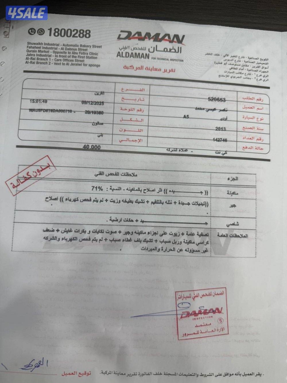 للبيع اودي 2013 مرفق صورت الفحص  لا يدق الى الصامل8