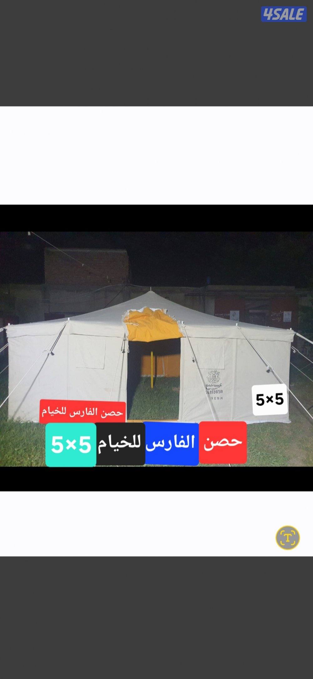 للبيع جديد خيام باكستانى فى خيام حصن الفارس للخيام3