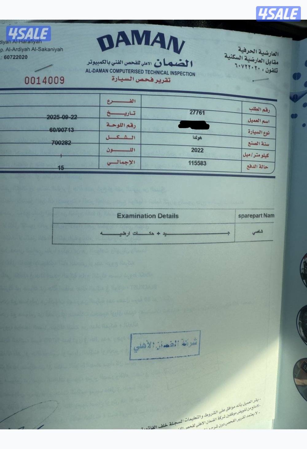 📌صبغ الوكاله2