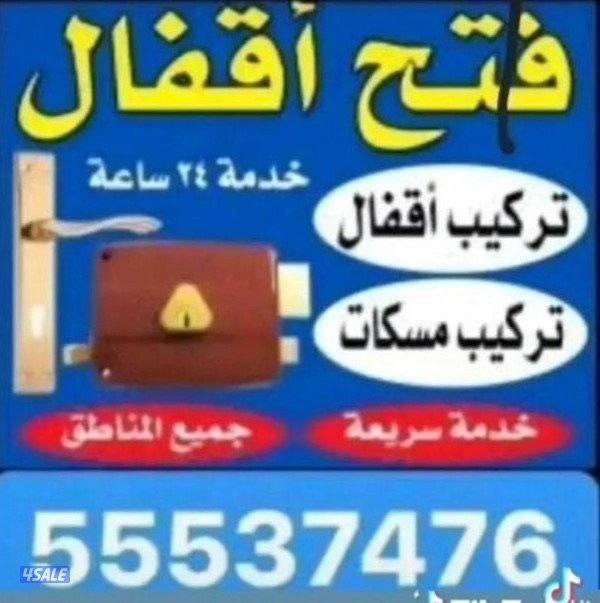 فتح@اقفال@.فتح اقفال. @فتح اقفل@فتح اقفال@فتح قفل@فتح اقفال فتح اقفال2