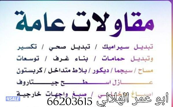 معلم عازل واجيتروف3