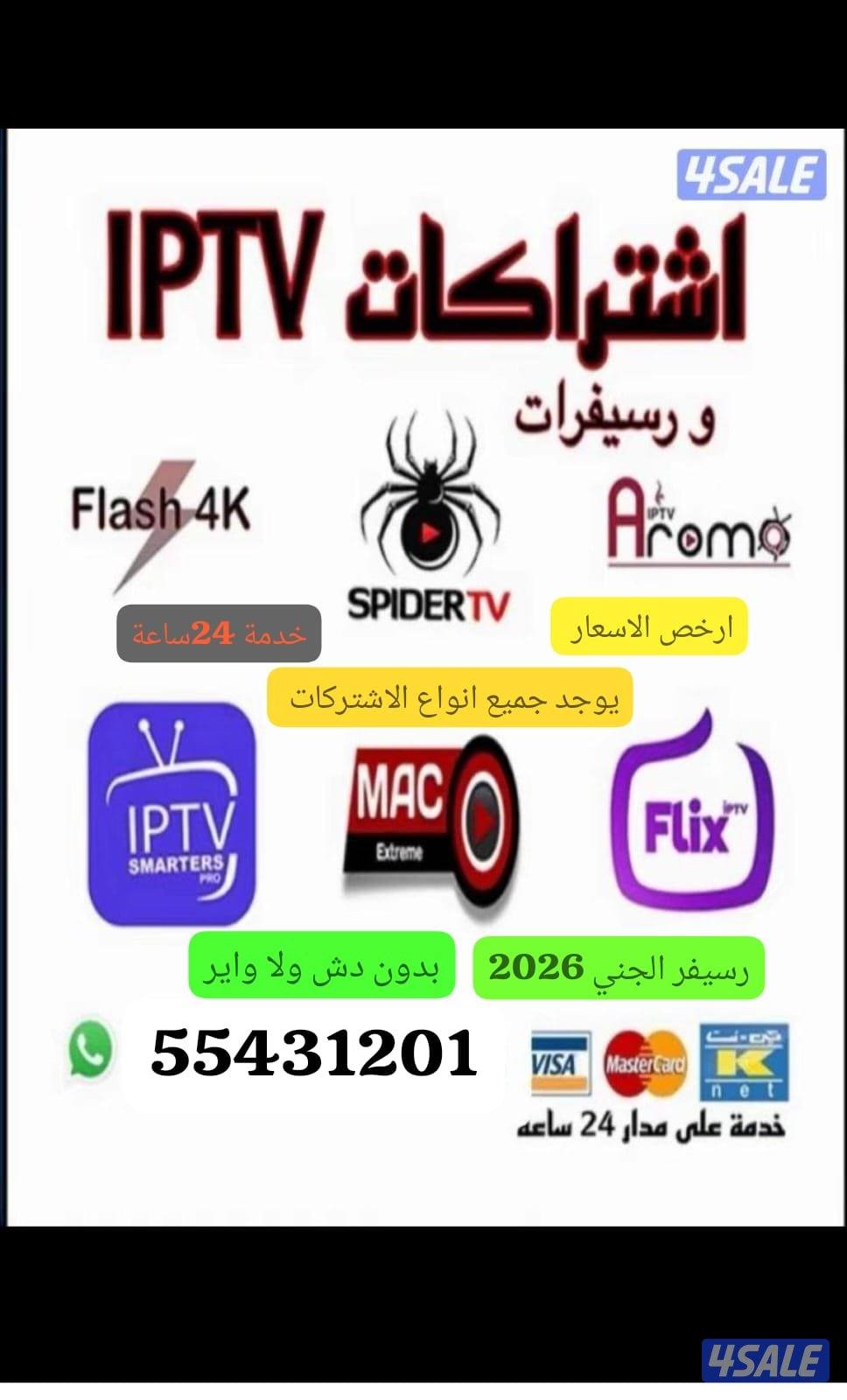 @رسيفرالجني@رسيفرالذكي@ستلايت@فني@ستلايت@@رسيفرالجني@رسيفرالذكي@ستلايت1