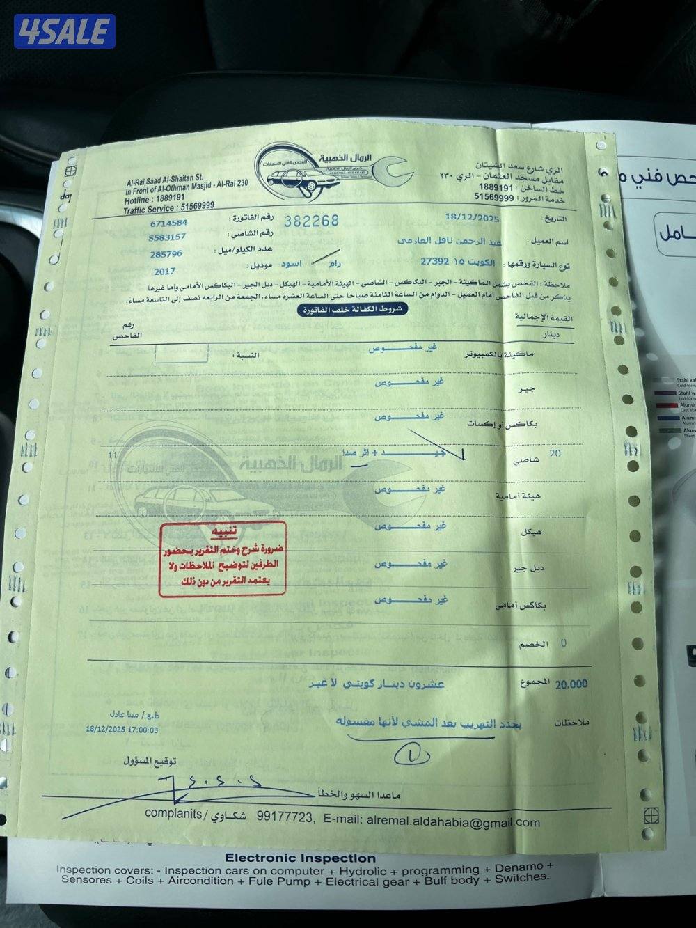 للبيع رام غمارتين مجهز11