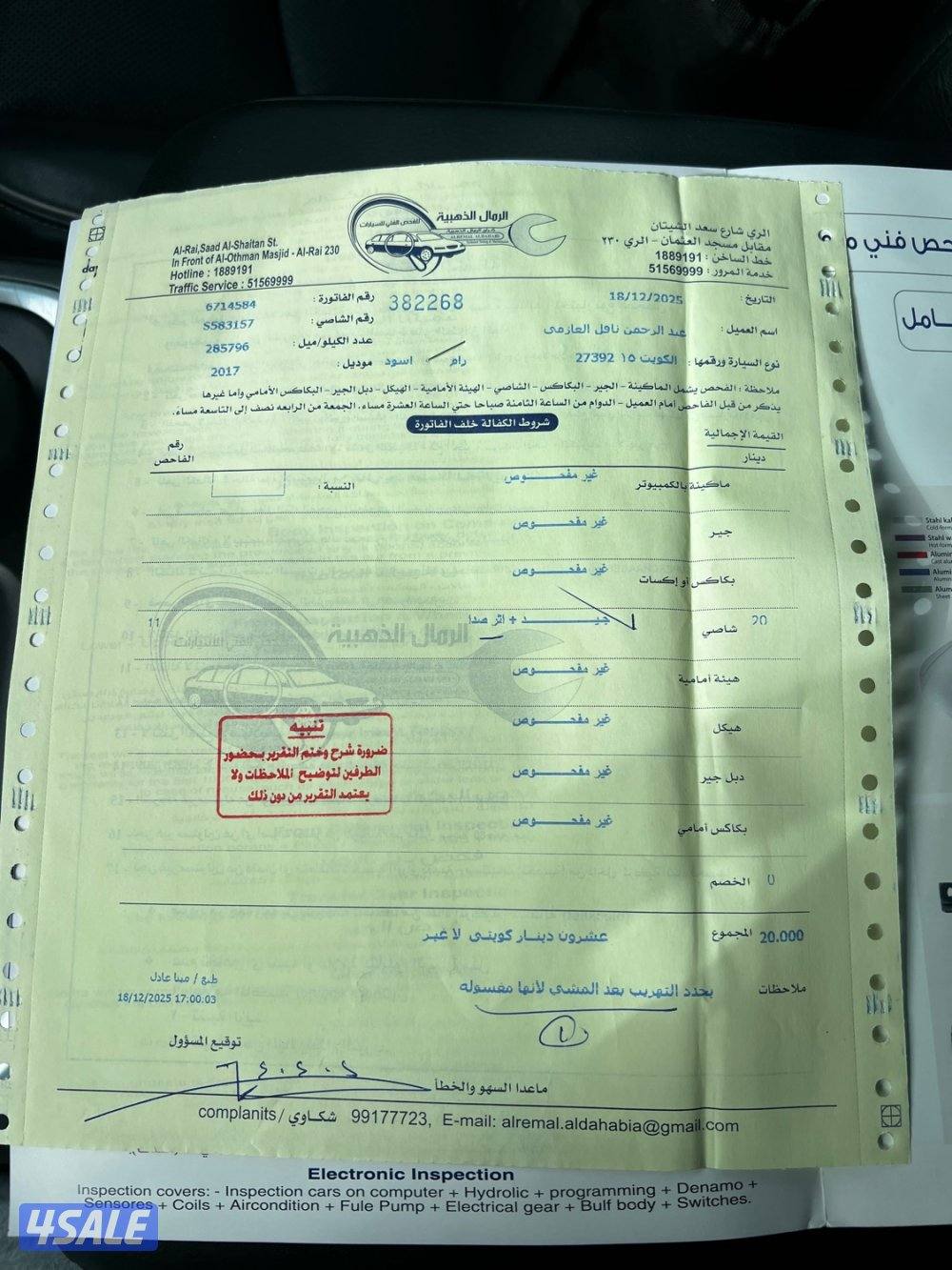 للبيع رام غمارتين مجهز12