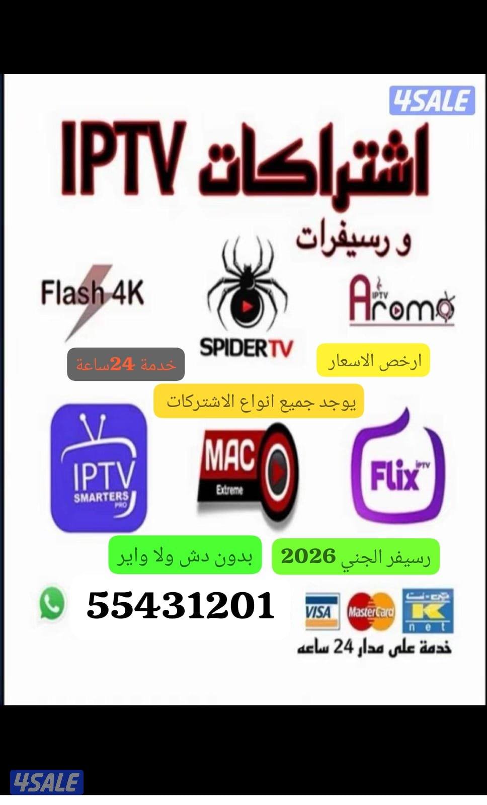 @رسيفرالجني@رسيفرالذكي@ستلايت@فني@ستلايت@@رسيفرالجني@رسيفرالذكي@ستلايت3