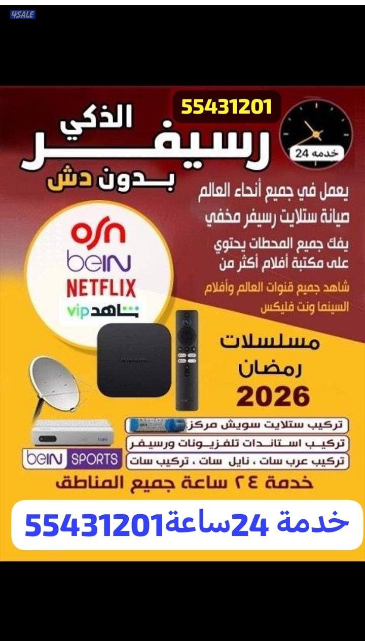 @رسيفرالجني@رسيفرالذكي@ستلايت@فني@ستلايت@@رسيفرالجني@رسيفرالذكي@ستلايت0