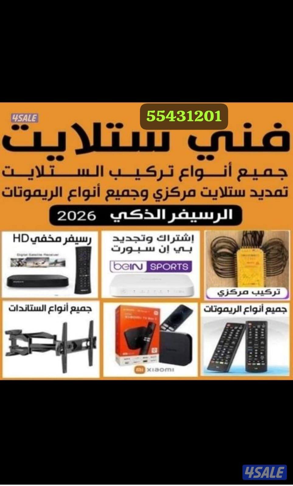 @ستلايت@فني@ستلايت@رسيفرالجني@رسيفرالذكي@فني@ستلايت@ستلايت@فني@ستلايت@4