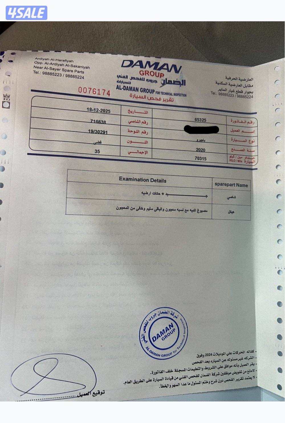 للبيع باجيرو 2020 عدا70  الفحص موجود1