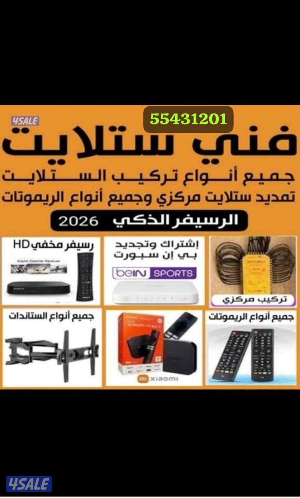 @ستلايت@فني@ستلايت@رسيفرالجني@رسيفرالذكي@فني@ستلايت@ستلايت@فني@ستلايت@2