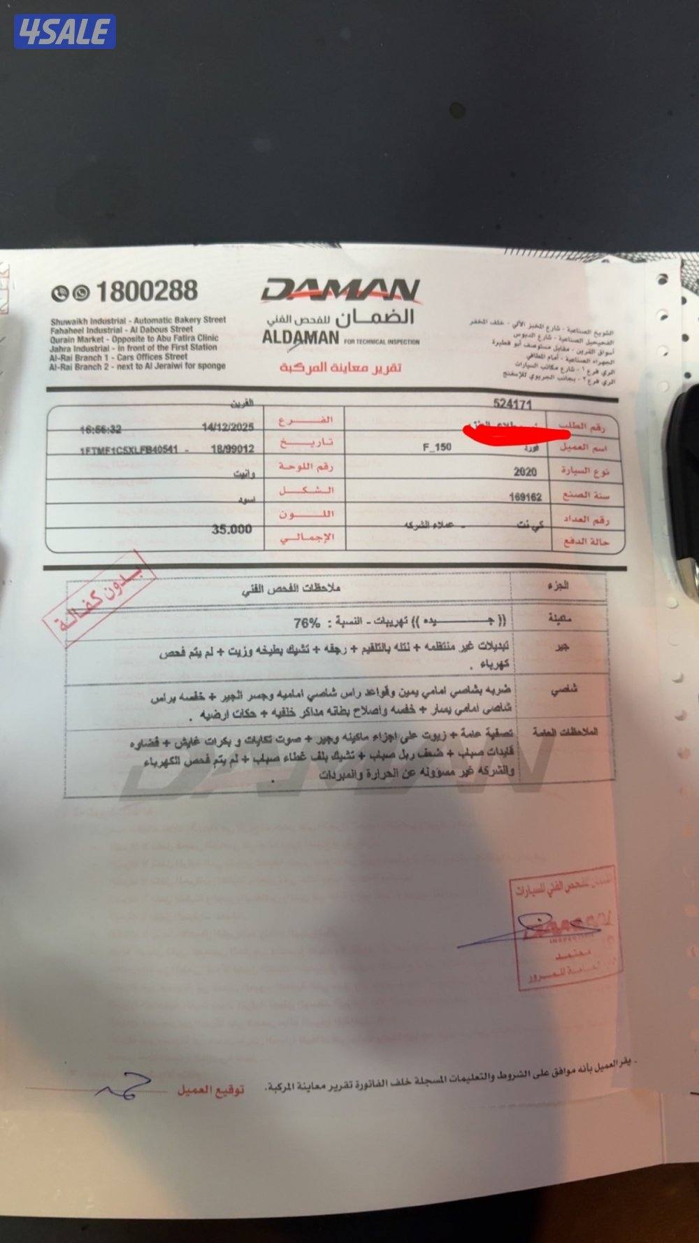 للبيع وانيت٢٠٢٠9