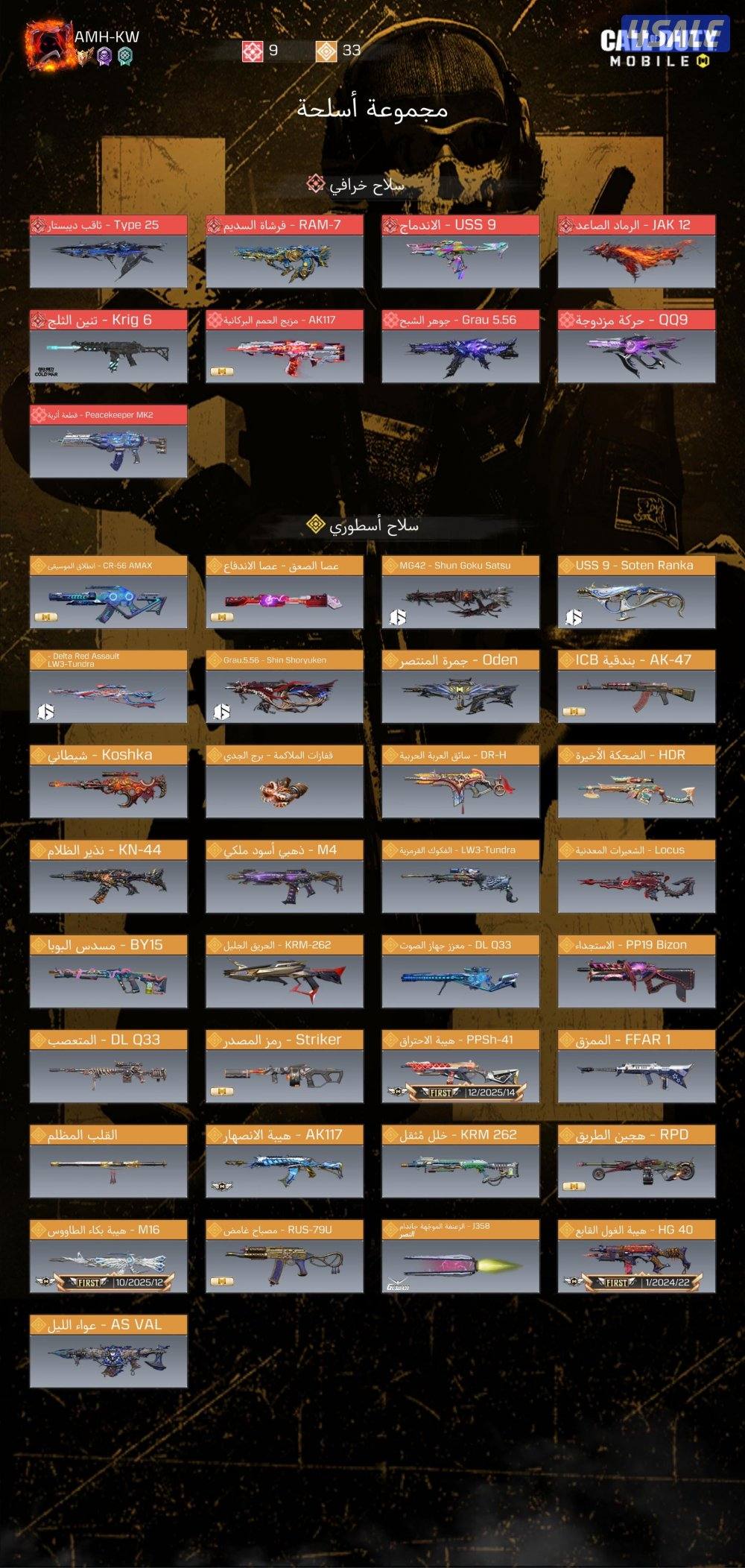 حساب كود موبايل1