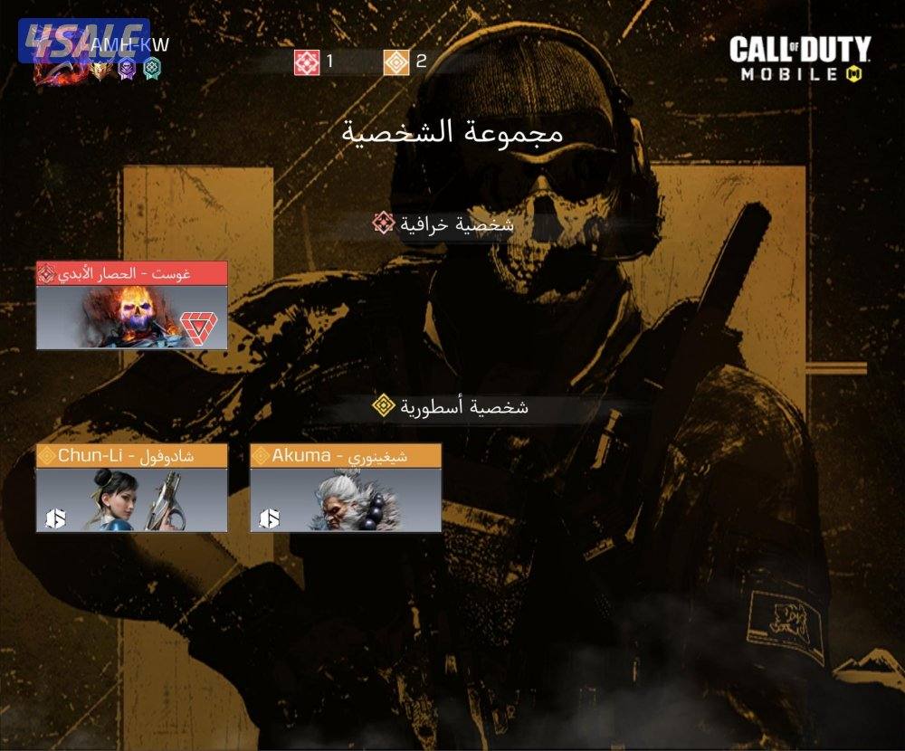 حساب كود موبايل2